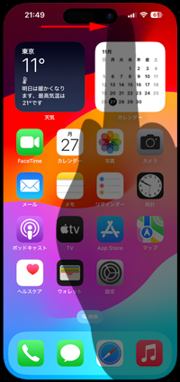 iPhoneでダイナミックアイランド上をスワイプして表示を消す