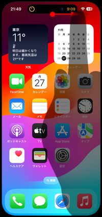 iPhoneでダイナミックアイランドをスワイプして2つのアプリを同時表示する