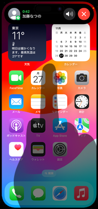 iPhoneでダイナミックアイランドをスワイプしても元の表示に戻らない場合