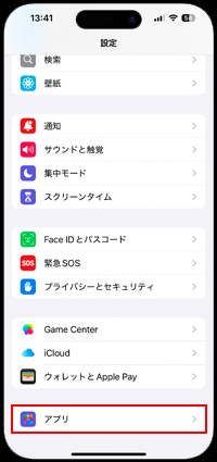 iPhoneでデフォルトのアプリを設定する