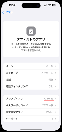 iPhoneのデフォルトアプリが削除できない