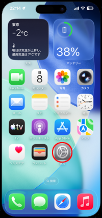 iPhoneで「設定」アプリからデフォルトブラウザアプリを変更する