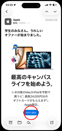 iPhoneで「App Store」アプリからブラウザアプリをダウンロードする