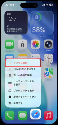 iPhoneでデフォルトブラウザアプリは削除できない