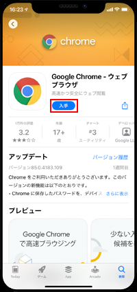 iPhoneでアクセシビリティの設定画面を表示する