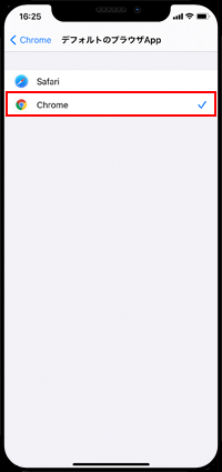 iPhoneのデフォルトブラウザで「Chrome」を選択する