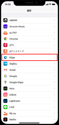 iPhoneでの設定画面から「Edge」を選択する