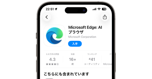 iPhoneのデフォルトブラウザを「Microsoft Edge」に変更・設定する