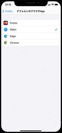 iPhoneのデフォルトブラウザアプリを選択する