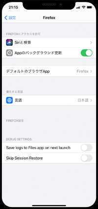 iPhoneの「デフォルトのブラウザApp」で「FireFox」を選択する