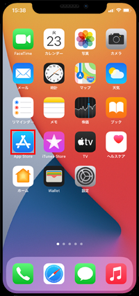 iPhoneで「設定」アプリを起動する