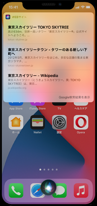 iPhoneのデフォルトブラウザを「Safari」に戻す