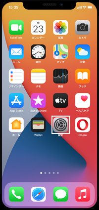 iPhoneで「設定」アプリを起動する