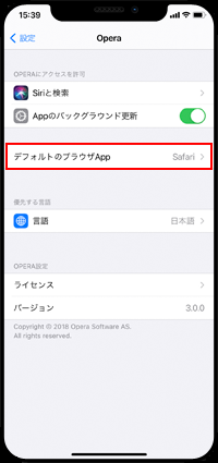 iPhoneで「Opera」の設定画面を表示する