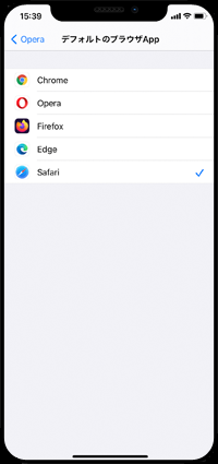 iPhoneのデフォルトブラウザアプリを選択する