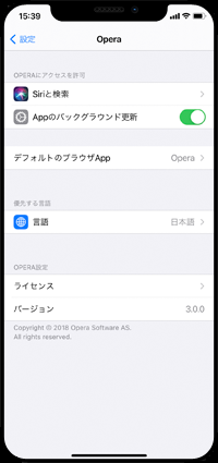 iPhoneの「デフォルトのブラウザApp」で「Opera」を選択する