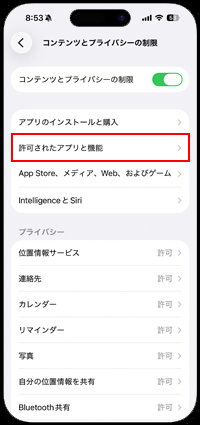 スクリーンタイムでの使用制限を解除してiPhoneのデフォルトブラウザに「Safari」を設定する