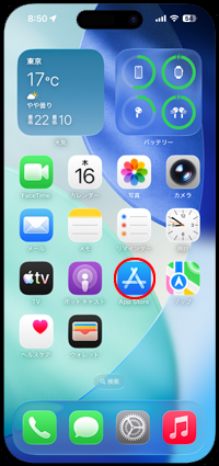 iPhoneでSafariを削除している場合は再インストールする