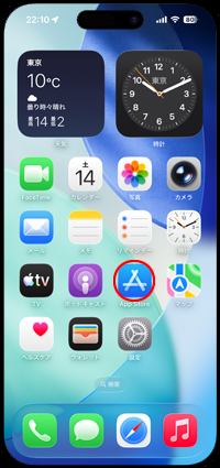 iPhoneで「App Store」アプリからデフォルトに設定したいメールアプリをダウンロードする