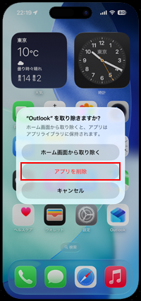 iPhoneでデフォルトのメールアプリは削除不可