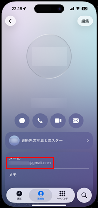 iPhoneでデフォルトのメールアプリを変更するとどうなる?