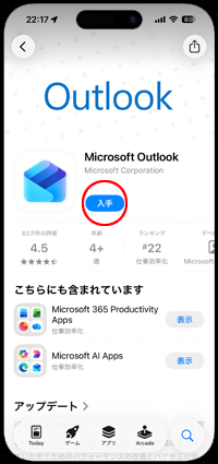 iPhoneでサードパーティー製のメールアプリをダウンロードしてデフォルトに設定する