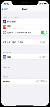 iPhoneのデフォルトのメールアプリに「Gmail」を選択する