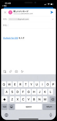 iPhoneのデフォルトメールを「Outlook」に変更する