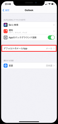 iPhoneで「Outlook」の設定画面から「デフォルトのメールApp」を選択する