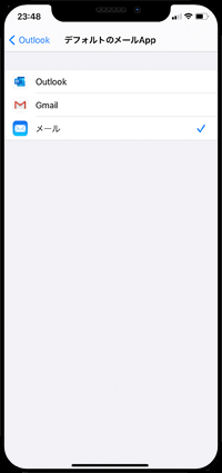iPhoneのデフォルトメールアプリを選択する