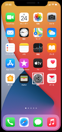 iPhoneで「設定」アプリを起動する