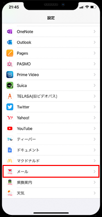 iPhoneでの設定画面から「Yahoo!メール」を選択する