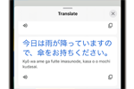 iPhoneのデフォルト翻訳アプリを「Google翻訳」に変更・設定する