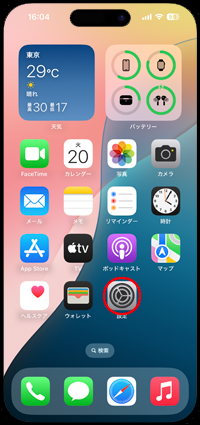 iPhoneで「設定」アプリを起動する
