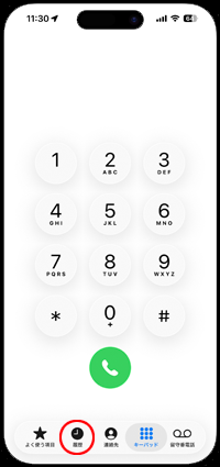 iPhoneの電話で履歴タブを選択する