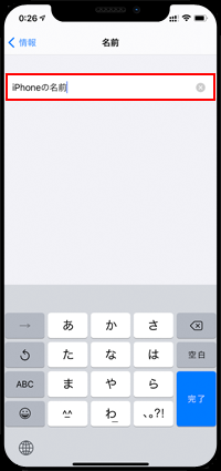 Iphoneでデバイス名 名前 を確認 変更する方法 Iphone Wave