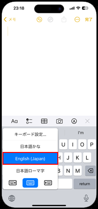 iPhoneのキーボードを音声入力に使用する言語のキーボードに変更する