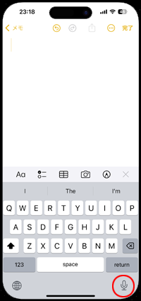 iPhoneで英語などの音声入力でテキストを入力する