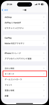 iPhoneの設定から一般を選択する