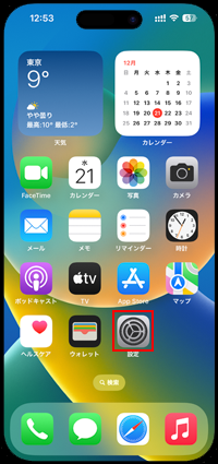 iPhoneで設定アプリを起動する