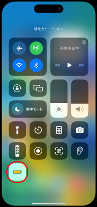 iPhoneで低電力モードをオンにする