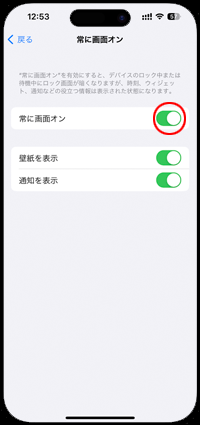 iPhoneで設定アプリを起動する