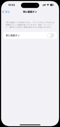 iPhoneでWi-Fiの設定画面を表示する