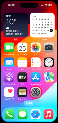 iPhoneで画面表示をデフォルトに戻す