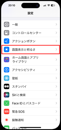 iPhoneで画面を通常(標準)表示に戻す