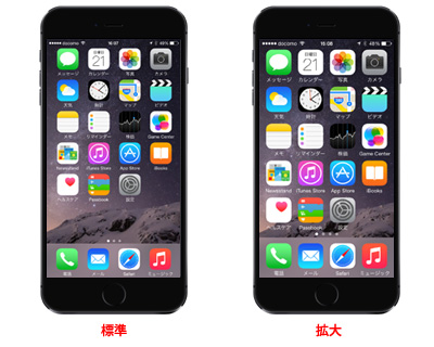 Iphoneで画面表示を 標準 拡大 で切り替える方法 Iphone Wave