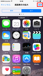 iPhoneで設定をタップする