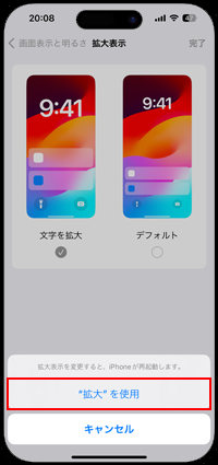 iPhoneで拡大を使用する