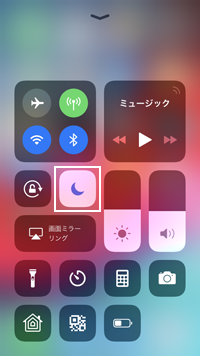 iPhoneのコントロールセンターからおやすみモードをオンにする