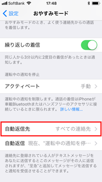 iPhoneでコントロールセンターを表示する